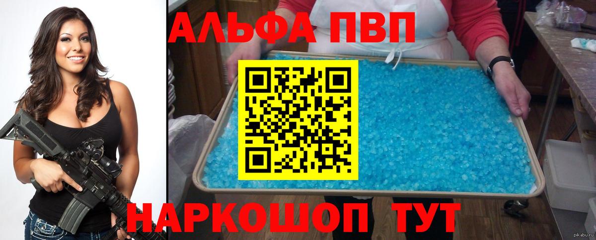 Alpha PVP кристаллы  Вход с VPN  Богданович  APVP мука 
