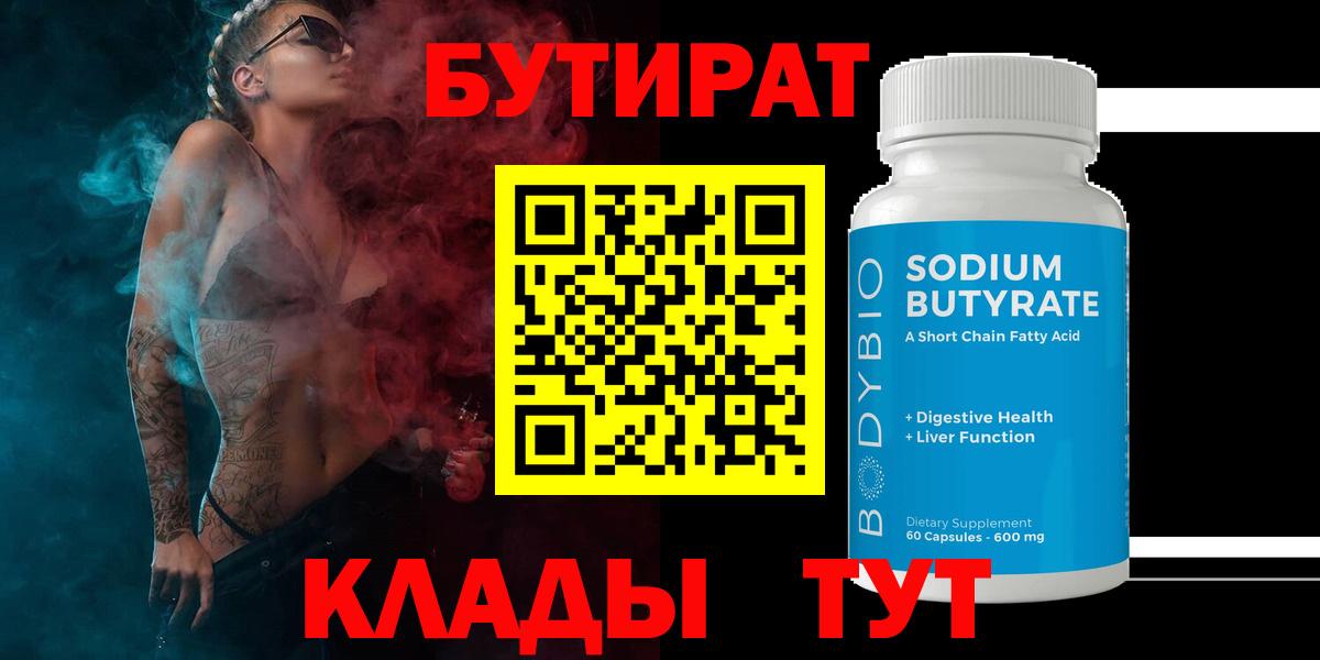 Богданович  Бутират оксана  Вход с VPN 