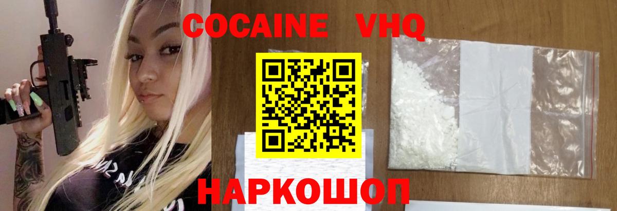 КОКАИН Эквадор  Вход с VPN  Богданович  Cocaine  Cocaine Колумбийский 