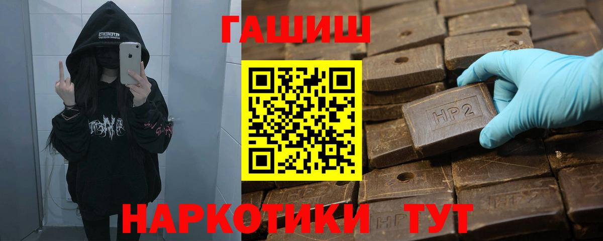 как найти   Вход с VPN  ГАШИШ индика сатива  Богданович  ГАШ hashish 