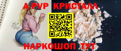 альфа пвп VHQ Татарск