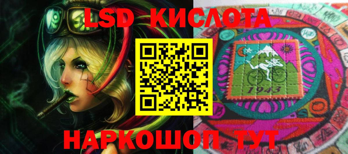 LSD-25 экстази кислота Богданович