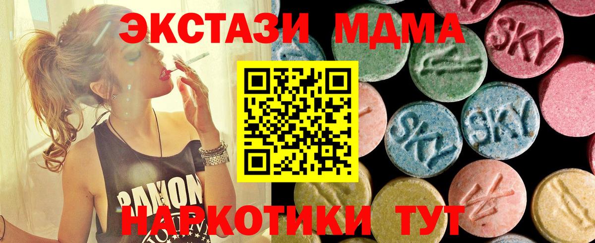 MDMA VHQ  МДМА молли  MDMA  Богданович  Вход с VPN 