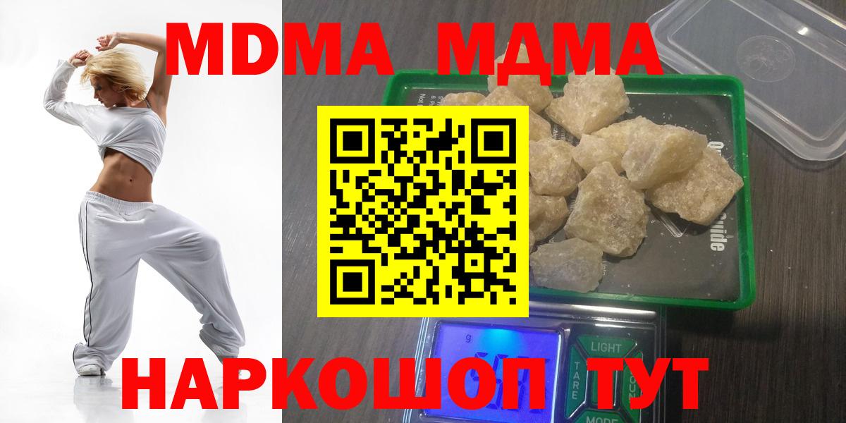 КОКАИН  Богданович  Канабис  Сколько стоит  MDMA  ГАШ  Гашиш  NBOMe  Мефедрон   Вход с VPN 
