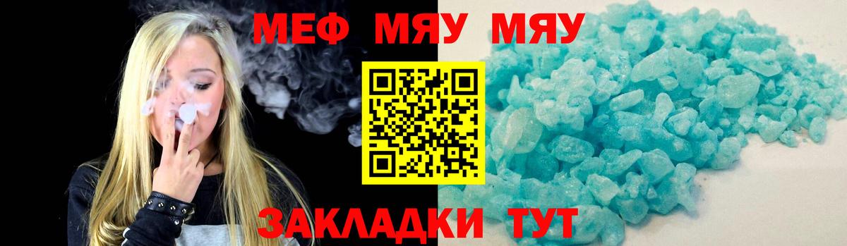 Меф VHQ  Меф  Богданович  Вход с VPN 