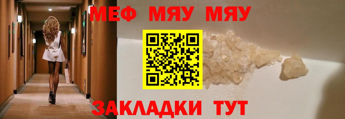 МЕФ мука Богданович