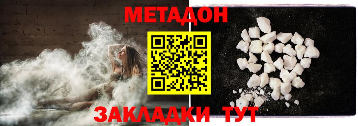 сайты даркнета телеграм  МЕТАДОН кристалл  Вход с VPN  Богданович 