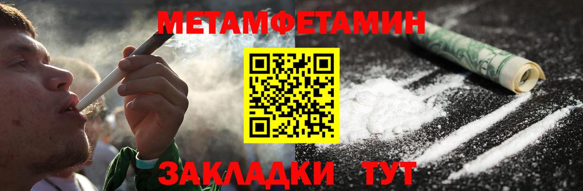 Первитин кристалл Богданович