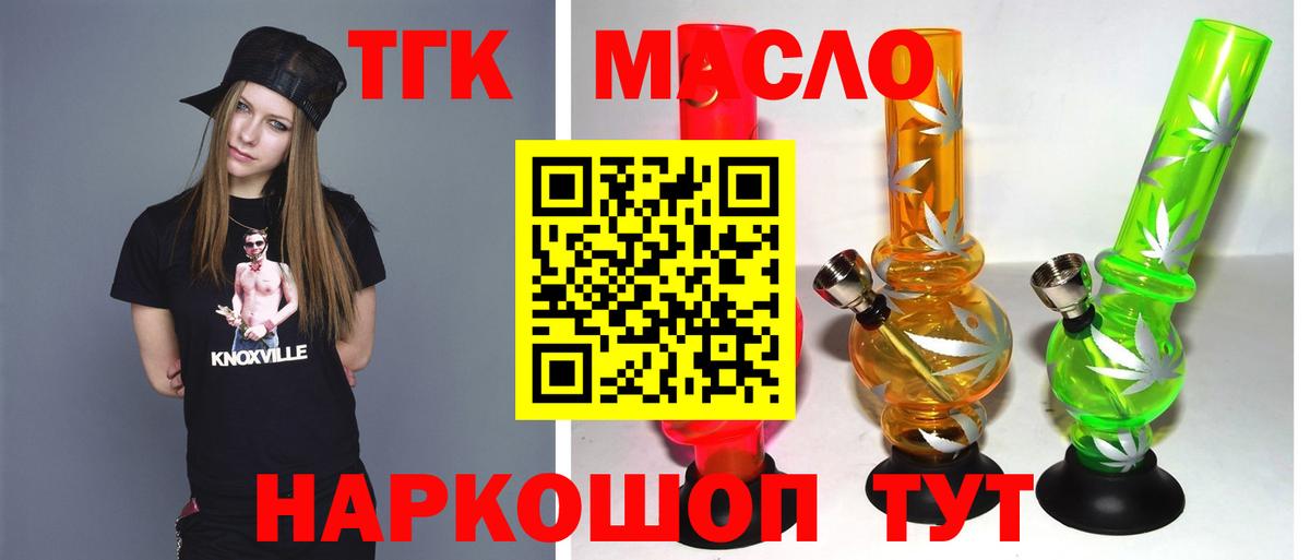 Богданович  Дистиллят ТГК вейп  Вход с VPN  Дистиллят ТГК гашишное масло 