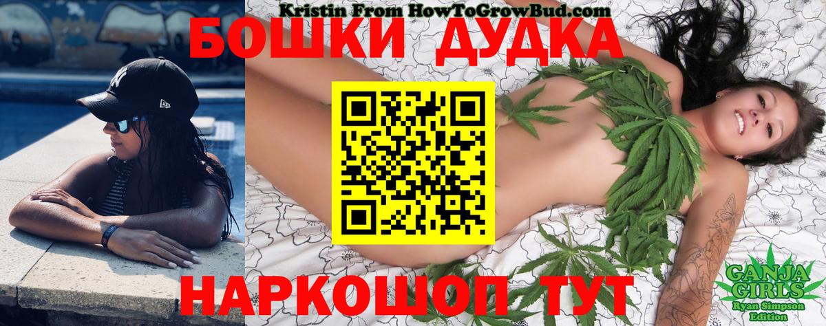 Богданович  Бошки Шишки Amnesia  Бошки Шишки тримм  Конопля White Widow  Вход с VPN 